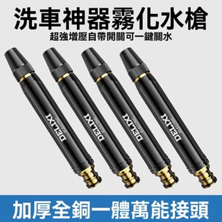 精品推薦德力西高壓洗車水管水槍自來水管收納便宜澆菜多功能家用園林澆花