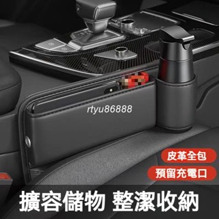 汽車座椅縫隙收納盒 座椅夾縫收納盒 汽車夾縫收納盒 汽車座椅收納盒 車用收納 座椅夾縫儲物盒 車內置物 車用杯架【唯家】