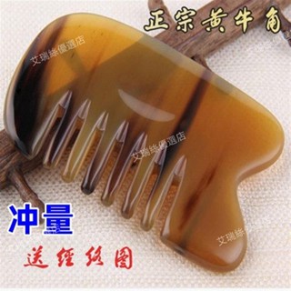 【臺灣出貨】正品張秀勤全息天然水牛角刮痧梳子加厚全身通用頭部刮痧板梳包郵【艾瑞絲】