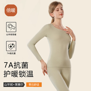 保暖內衣 女士抗菌美膚衣 秋衣秋褲 腈綸德絨套裝保暖褲 套裝女 發熱 冬季 發熱衣 秋冬 情侶 石墨烯 大尺碼 享家生活