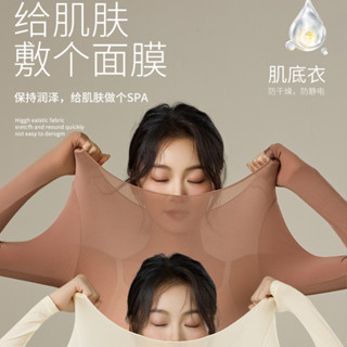 美膚衣內搭打底衫無痕秋褲秋衣超薄恆溫肌底衣內衣 套裝女 發熱 冬季 發熱衣 秋冬 保暖 情侶 石墨烯 大尺碼 韻慧