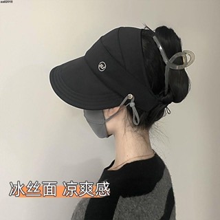 🧢 帽子 冰絲防曬遮陽帽子女夏季掛口罩遮臉盆帽漁夫帽騎車出遊空頂鴨舌帽