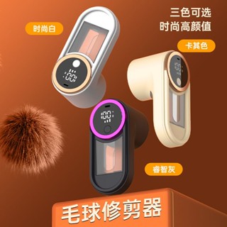 熱銷 小米有品毛球修剪器去球神器剃毛器充電式家用脫毛機衣服吸毛去毛