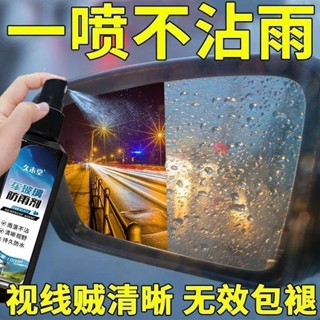 【熱賣中】後照鏡 防霧劑 汽車防霧劑 汽車玻璃 安全帽護目鏡 汽車擋風玻璃 長效車用除霧 車窗起霧 除霧劑