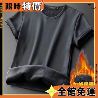 臺灣發貨🔥新款冬季男士加絨短袖T恤打底衫秋冬保暖內衣半袖上衣男 衛生衣 保暖衣 內搭衣 發熱衣 打底衫 刷毛內9