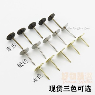 桃園出貨♕圖釘 平頭圖釘加長加厚軟包泡釘沙發裝飾墻紙固定釘子仿古按釘平面圓形