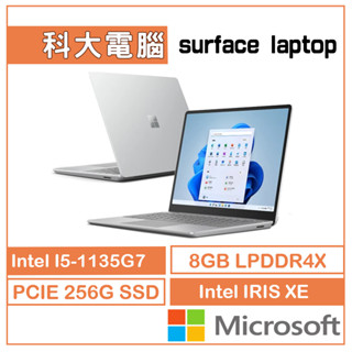 微軟Surface Laptop Go 2 i5/8G/256G/國際版 12吋觸控輕薄筆電(白金)