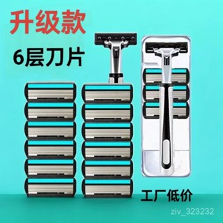 熱賣🔥德國品質剃須刀6層刀片颳衚刀通用手動六層剃衚刀老式剃毛刀刀架
