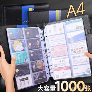 特價熱賣🔥1000張名片夾冊活頁卡片新款商務卡包大容量會員卡銀行卡套包字卡 名片本 名片簿 名片收納卡冊 名片夾大容量商