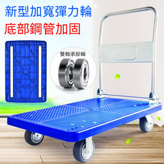 小推車 拉貨車 可折疊 輕便手拉車 託拖車 手推車 搬運車 平闆車 擺攤快遞