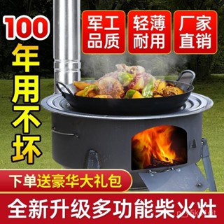 免運下殺🔥柴火灶 柴火爐 木炭爐 新型柴火家用木柴戶外無煙爐具爐子農村地鍋灶臺燒火移動室外爐灶 野炊灶臺 野炊爐