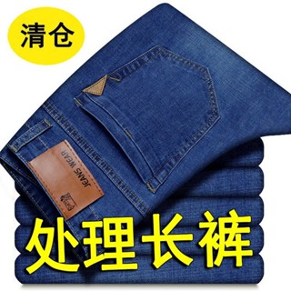 🔥灣灣出貨🔥男士褲子秋季新款彈力牛仔褲男寬鬆直筒透氣長褲休閒百搭工裝男褲長褲男 休閑長褲 運動長褲 束腳褲