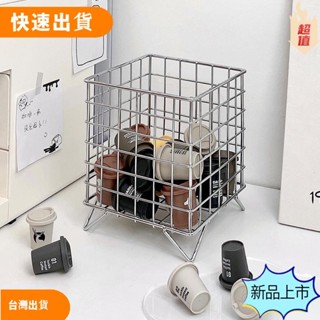 【特惠推薦】臺灣🏆ins風桌面咖啡膠囊收納盒 金屬收納筐 辦公室收納籃 桌面收納籃 大容量收納籃 鐵藝收納籃 金屬收納