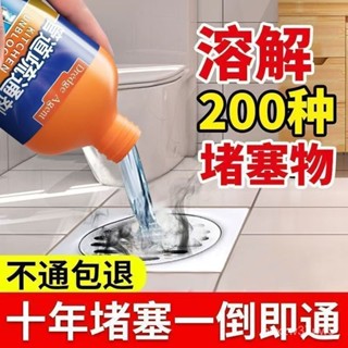 管道疏通劑 水管疏通劑 馬桶疏通劑 用於厠所廚房管道疏通 強力溶解 專用通下水道神器 殺菌除臭 油汙堵塞專用