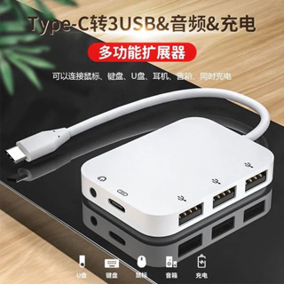 拓展塢多功能五閤一otg轉接頭usb轉typec手機轉換U盤耳機聽歌充電
