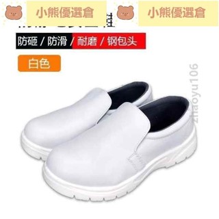 💯臺灣出貨💯包頭防滑防靜電 安全鞋勞保鋼刺穿工作男女砸無塵潔淨車間白色防