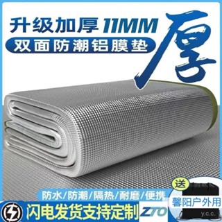 🔥桃園有貨🔥防潮墊戶外露營加厚帳篷用睡墊家用打地鋪床上用野餐隔潮墊子地墊 EYBH