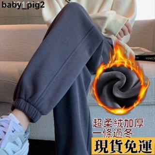 🌺臺灣限時低價🌺 大尺碼長褲 冬天長褲 秋冬運動褲女加絨新款寬鬆束腳保暖外穿小個子休閑春秋季衛褲 刷毛褲 女長褲 保