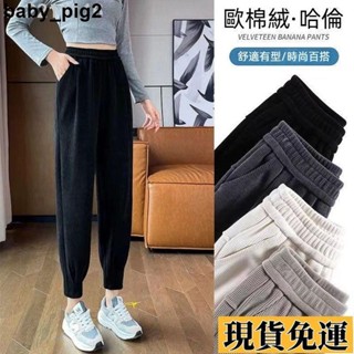 🌺臺灣限時低價🌺 大尺碼長褲 冬天長褲 100公斤大碼束腳運動褲女加絨蘿卜褲顯瘦雪尼爾小腳哈倫褲 刷毛褲 女長褲 保