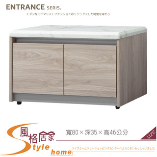 《風格居家Style》系統雲杉色2.7尺座鞋櫃 012-03-PU