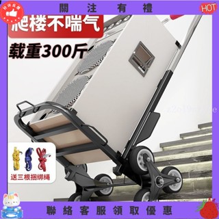 【炳燁賣場】爬樓梯神器搬運車搬重物上下樓手拉車便攜可折疊拉貨車家用爬樓機