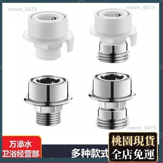 桃園有貨⚡️免運 水龍頭配件 家用配件 全銅洗衣機進水管卡扣轉換接頭小天鵝進水4分龍頭轉6分螺紋1344