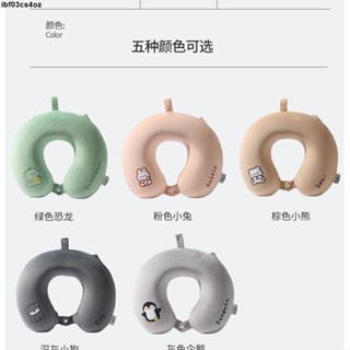2025旅行枕💞💓熱銷u型枕記憶棉護頸頸椎枕頭旅行枕學生可拆洗午睡辦公室卡通脖子u形