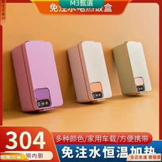 【免運】 便當盒 USB加熱 304食品級內膽 便當盒 保溫便當盒 電熱便當盒 加熱便當盒 免插電便當盒 數顯溫度