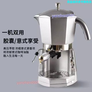 大特價*摩卡壺咖啡機家用膠囊萃取濃縮專用半自動意式蒸汽式打奶機51mm