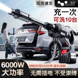 【七七五金】徠本洗車神器高壓水槍家用洗車機車用無線鋰電池增壓水泵強力水搶 #jinxiu0310