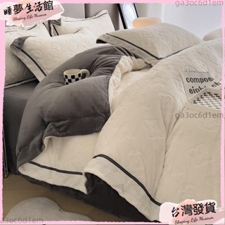 臺灣發出·威廉系列壓邊雕花爛花牛奶絨床包組 冬季加厚法蘭絨床包四件套 床單被套 保暖床包 雙人床包四件組 床罩組