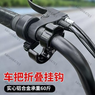桃園出貨💖電動車掛勾 鋁閤金置物勾 手推車掛勾 魔鬼沾掛勾 嬰兒車掛鈎 活動式掛鈎 安全帽掛勾 鷹爪掛鈎 車掛勾