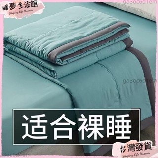 臺灣發出·涼被棉被水洗被小被子薄被子水洗棉夏涼被被子單人涼被雙人涼被涼被 空調被冷氣被