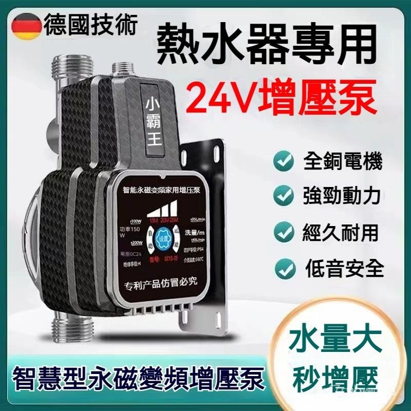 【免運】全自動自吸增壓馬達 24v 直流小型抽水馬達 水泵 免打孔 靜音馬達 水龍頭 花灑 全屋水管加壓馬達 增壓蓮蓬頭