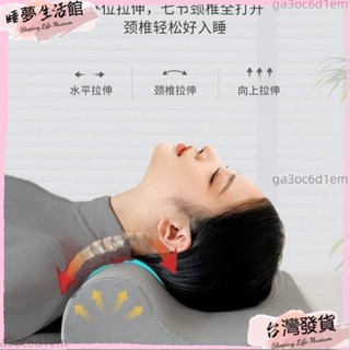 臺灣發出·牽引枕 護頸枕 防落枕保護頸椎枕頭 床上頸椎枕 助睡眠成人枕頭 專用海綿枕芯深度睡眠加硬枕頭 單人枕高枕