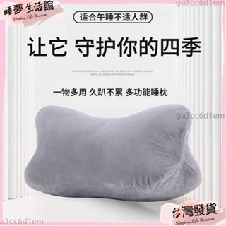 臺灣發出·記憶枕 午安枕 午睡枕 趴趴枕午休枕座椅久坐護腰神器孕婦腰墊午睡枕抱枕緩解頸椎不壓手