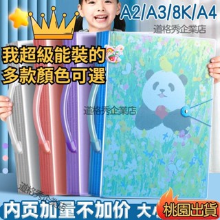 🔥限時下殺 3種尺寸a3畫冊 收納畫夾 海報收納冊 8K畫夾4K繪畫a4收藏夾 手提畫紙檔案夾 獎狀收集冊 兒童美術