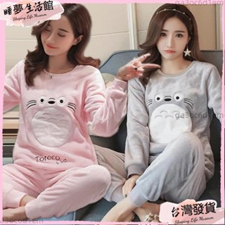臺灣發出·韓妞必備氣質超百搭睡衣女冬加厚法蘭絨睡衣女秋珊瑚絨睡衣女套裝