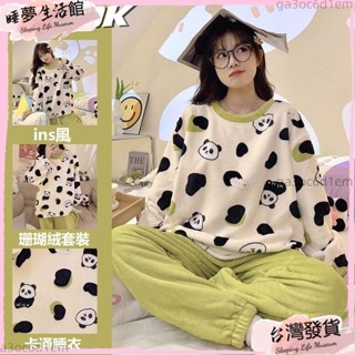 臺灣發出·法蘭絨睡衣 可愛少女卡通睡衣套裝 印花小熊小狗熊貓睡衣 圓領長袖保暖珊瑚絨家居服套裝 可外穿