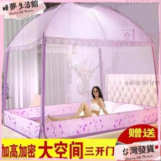臺灣發出·蒙古包蚊帳三開門1.5m床雙人家用加高1.8床0.9米學生宿舍蚊帳u型0320hw