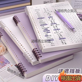 🔥限時下殺 單詞活頁本 單詞記憶本 便簽本 加厚英文單字本 艾賓浩斯記憶曲綫背單詞本 考研英語四級記憶本 英語單詞本