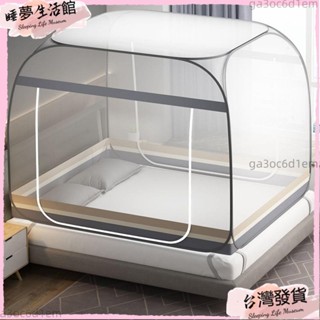 臺灣發出·蒙古包蚊帳免安裝家用雙人單門雙門三開門有底無底可摺疊學生宿舍