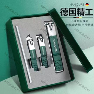 【臺灣發貨】德國精工指甲剪套裝 指甲剪 指甲鉗 修腳 指甲刀 防飛濺指甲剪 指甲搓 指甲鉗 不鏽鋼指甲剪刀 指甲剪修甲