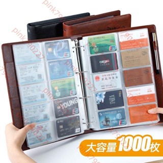 臺灣爆款 A4活頁名片冊商務卡本名片本卡包1000張卡片會員卡名片收納冊收藏冊名片包男式收納卡冊名片簿大容量名片夾