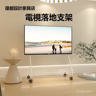 可開發票可移動式帶輪推車 電視支撐架 顯示器支架 電視機落地支架電視落地支架客廳臥室不銹鋼藝術移動式置物簡約掛架32-6