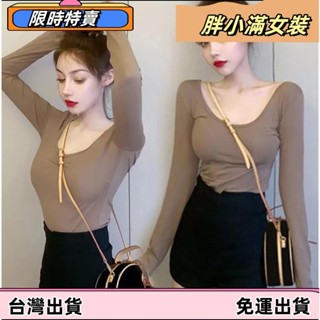 ❤冬季新款❤女裝時尚性感露背長袖上衣 百搭設計感U領純色上衣 長袖上衣【6821】sfas