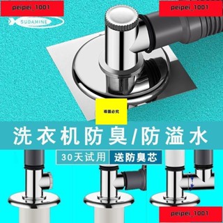 低價！抖音同款漢鯊洗衣機排水管防溢水接頭地漏通用可接多種下水管三通