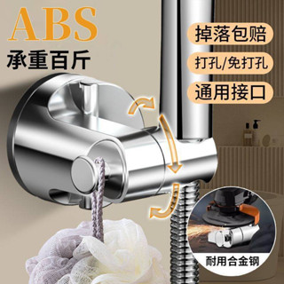方方🎉無痕蓮蓬頭壁掛架 可調式蓮蓬頭無痕掛座 蓮蓬頭座 壁貼 免釘 支架 蓮蓬頭支架 蓮蓬頭座 免打孔睦歌衛生間可調節可