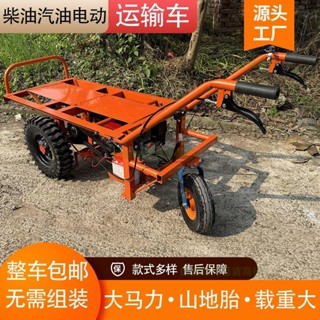 可開發票農用運輸車果園汽油三輪手推車爬坡柴油平板搬運車工地電動雞公車