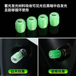 百惠優選🛠新款 汽車輪胎夜光 氣嘴 帽 車用 電動車 摩托車 氣嘴蓋 氣門芯蓋胎 通用